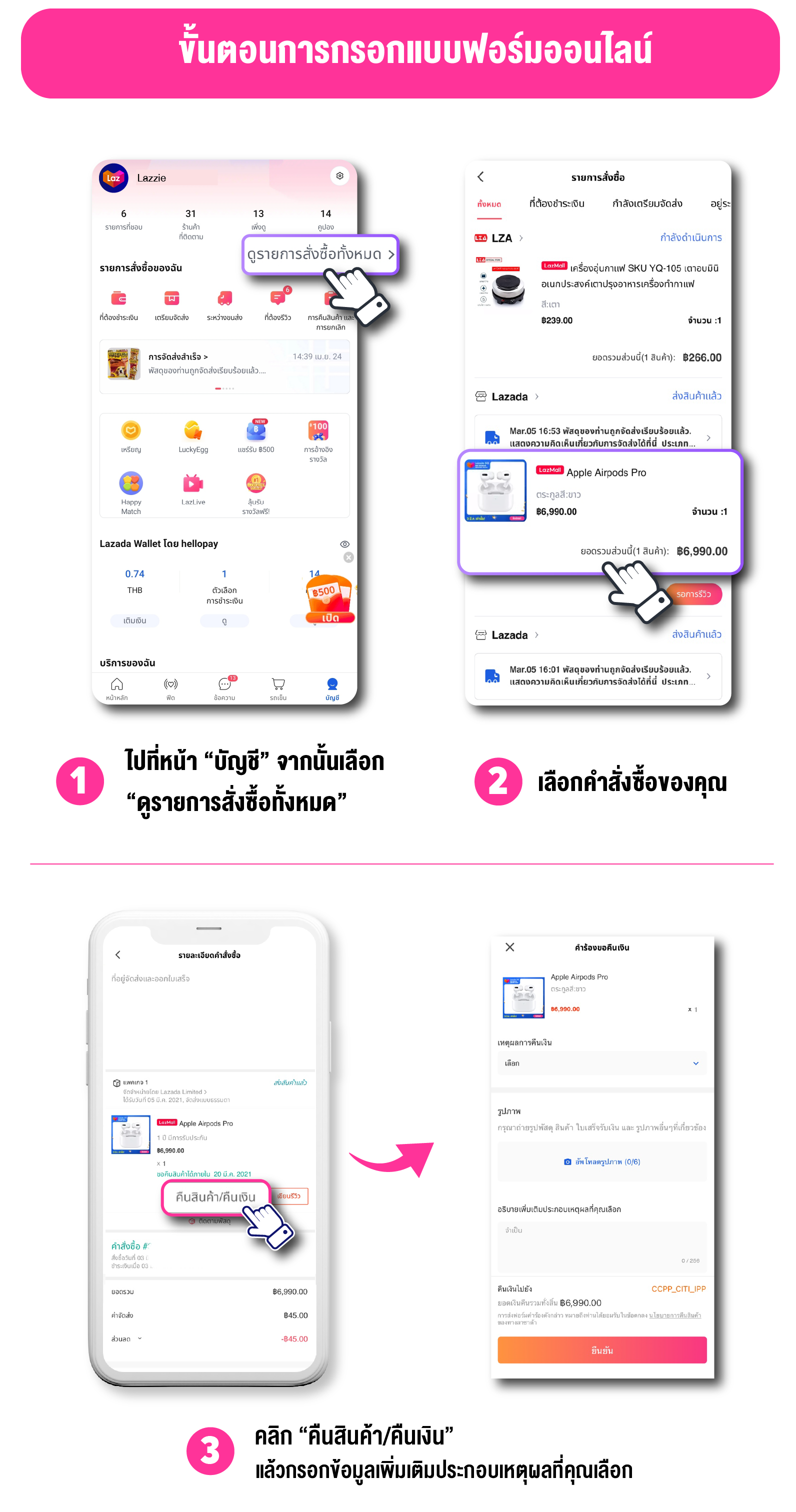 kc-oss-1620376819288-Steps_to_fill_ORF_TH.png